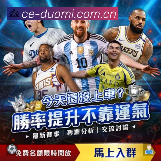 积分榜与球员榜