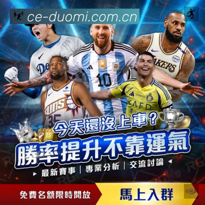 赛事回放与集锦