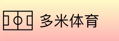 多米体育 logo
